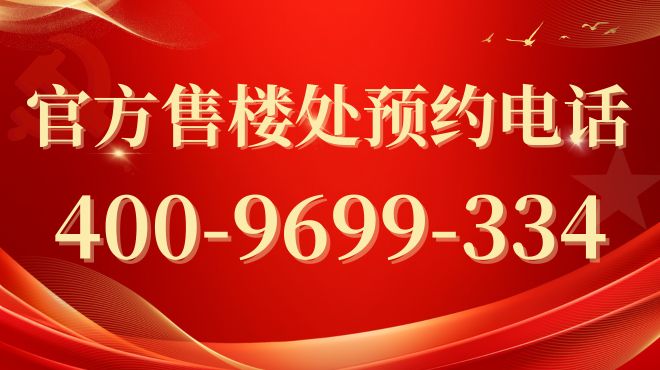 滨江中海云邸玖章发布：生活品质升级CQ9电子◈中海云邸玖章售楼处(图7)