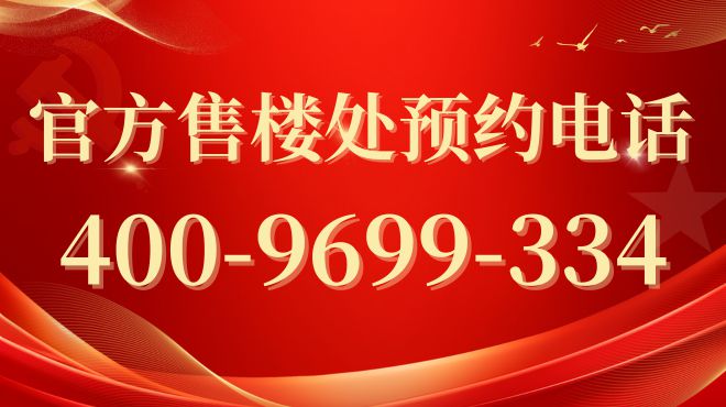 滨江中海云邸玖章发布：生活品质升级CQ9电子◈中海云邸玖章售楼处(图15)
