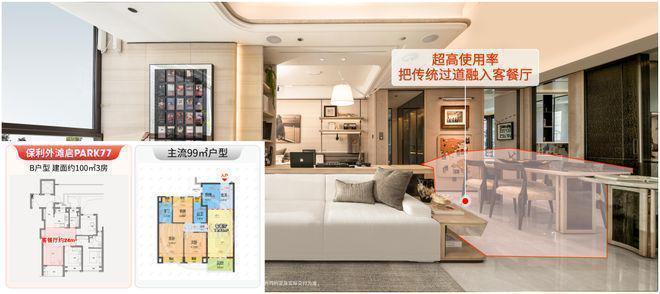 楼处发布：上海保利外滩启 PARK匠造品质CQ9电子网站保利外滩启 PARK77售(图32)