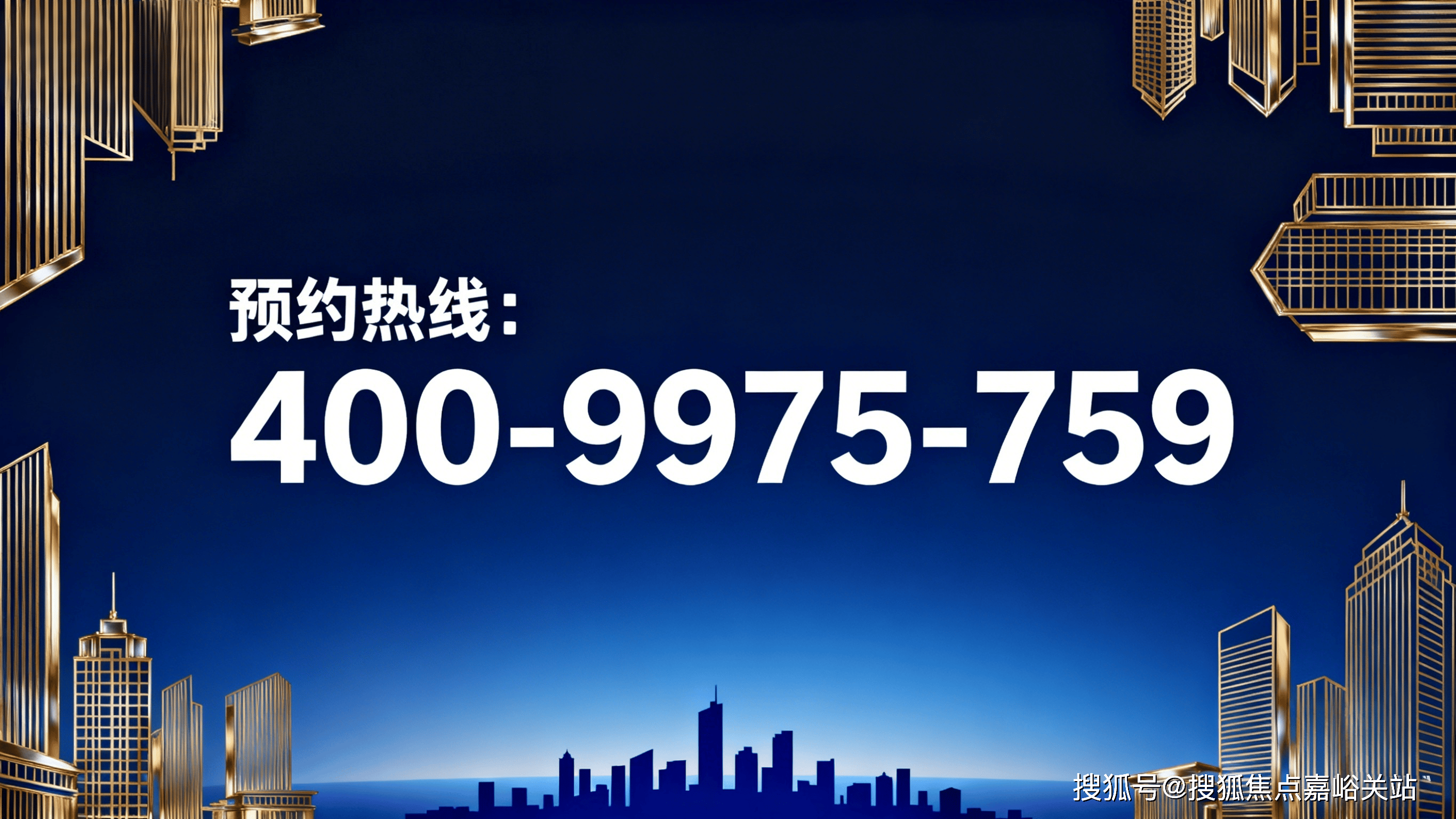 心电话→楼盘百科→首页网站→楼盘百科→首页网站→处24小时热线CQ9电子app深业·深嘉上府售楼处电话→深业·深嘉上府售楼中(图7)