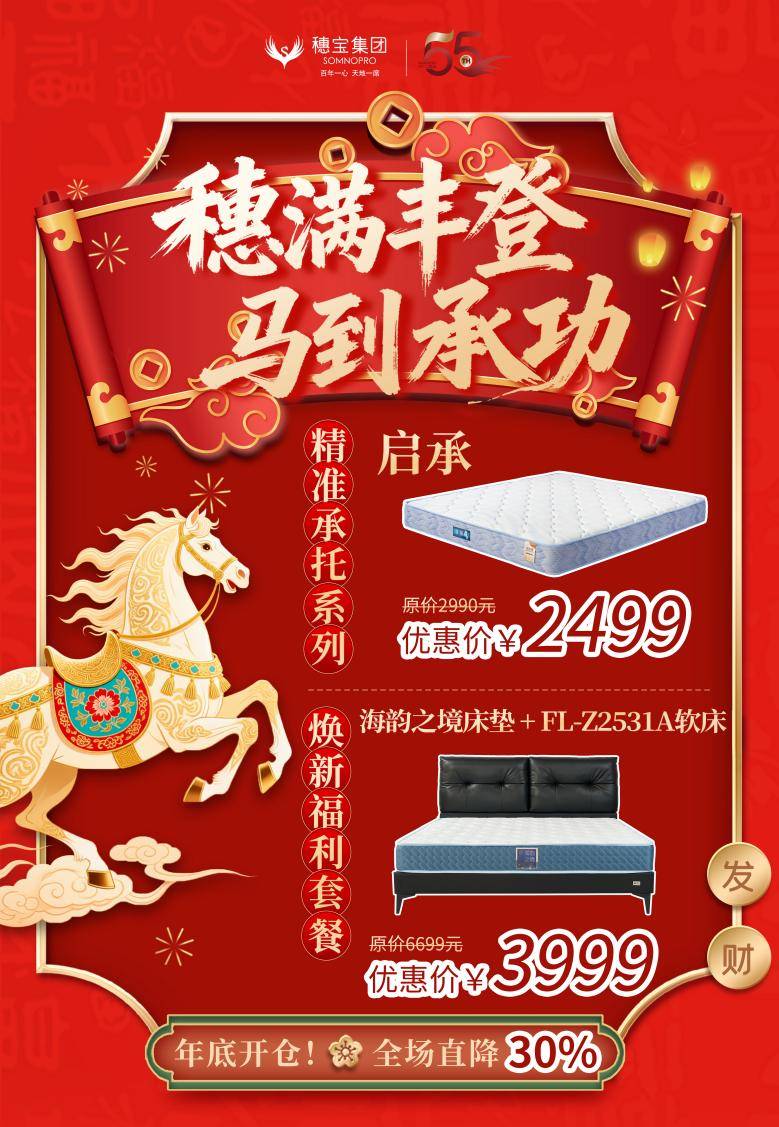 5周年开仓特惠助你迎接舒心新春CQ9电子焕新家过暖年:穗宝5(图2) 5周年开仓特惠助你迎接舒心新春CQ9电子焕新家过暖年:穗宝5(图2)